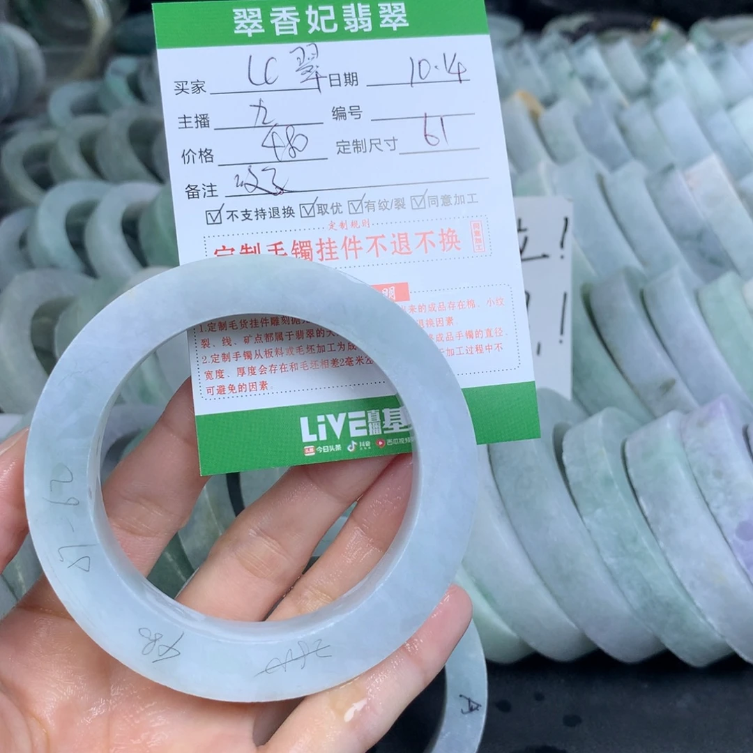 L***翠定制翡翠未镶嵌翡翠手镯定制