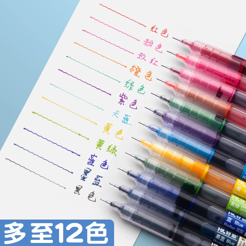 直液式速干走珠笔0.5mm碳素笔手账笔彩色笔中性笔水性笔黑笔