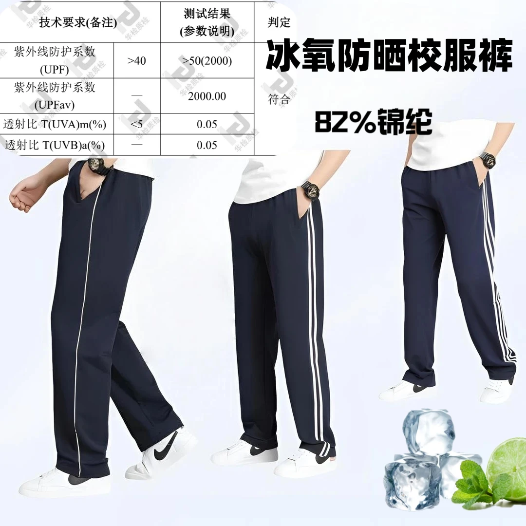 冰氧丝藏青校服夏季宽松一二三道杠直筒校服定制夏季校裤子校服裤