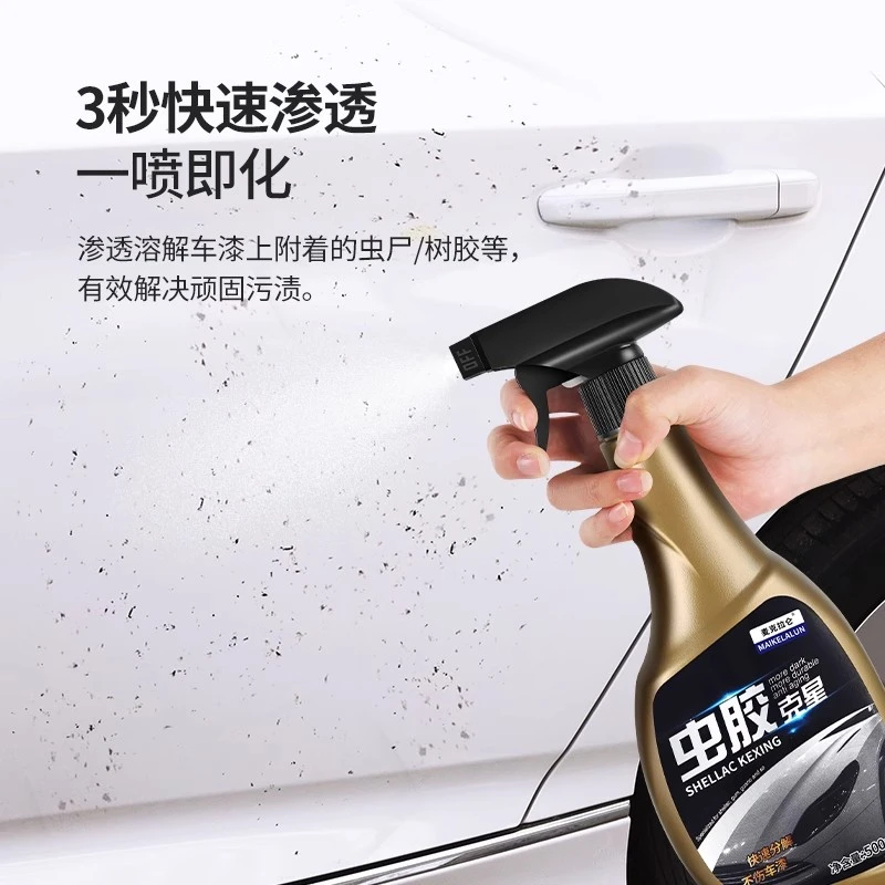 汽车洗车液漆面强力去污专用清洁用品鸟屎树脂树胶虫胶去除清洗剂
