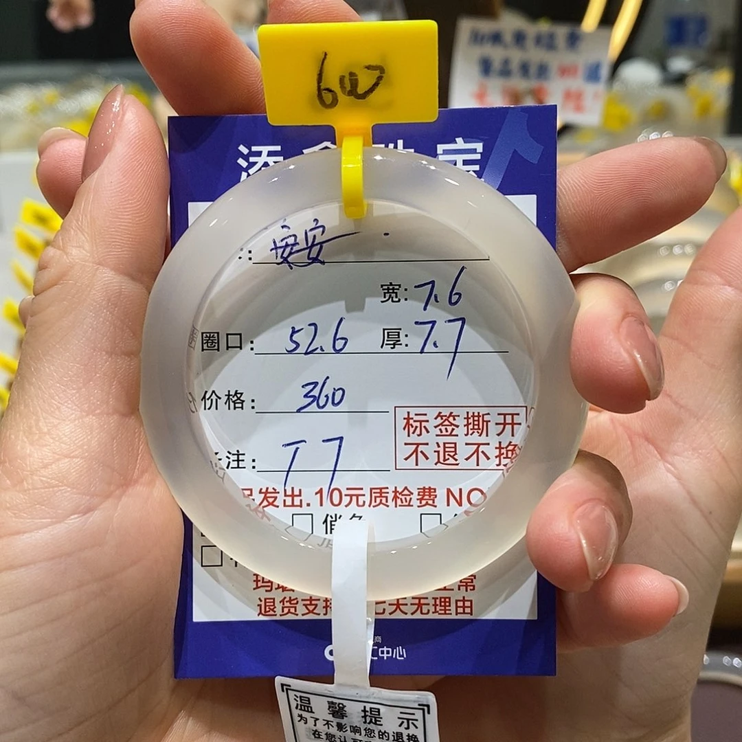 玛瑙/玉髓手镯未镶嵌