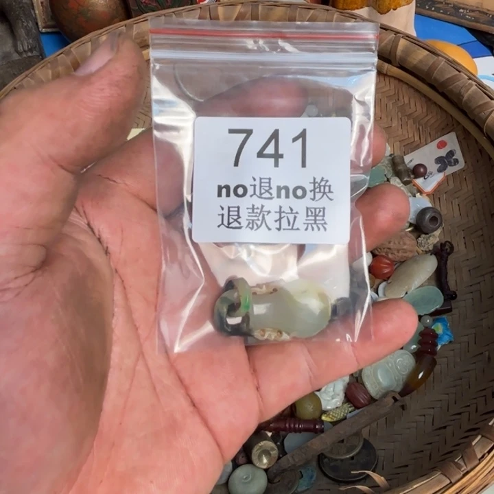 梅***下瓷片这个的     741