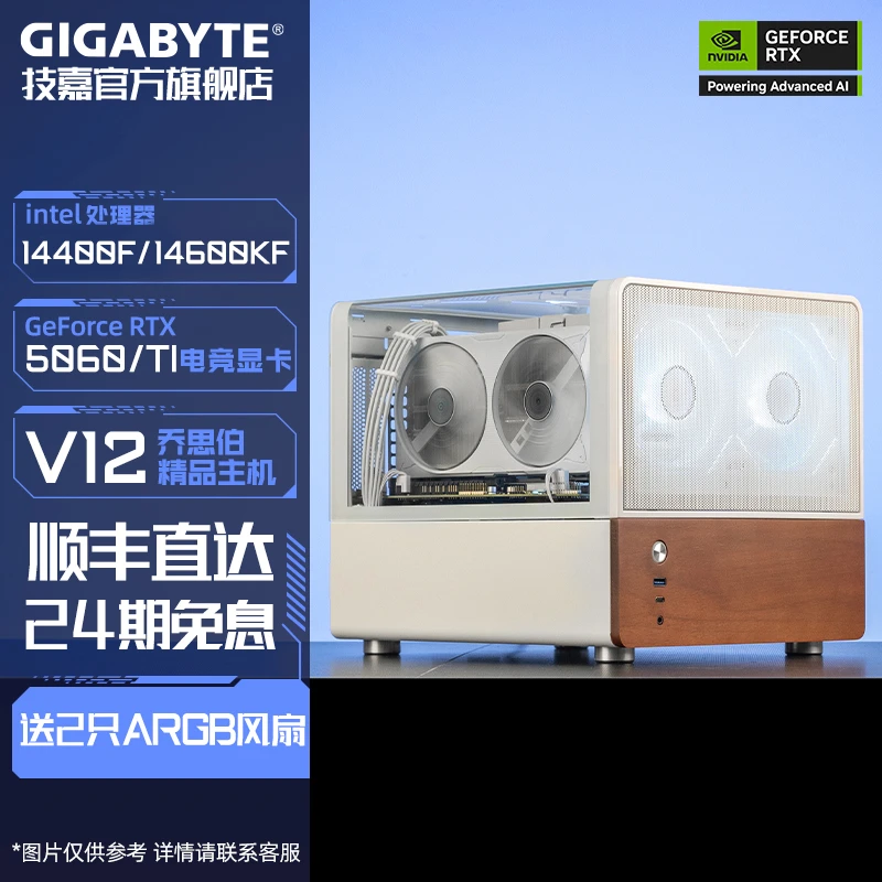 【24期免息】技嘉i5 14600KF搭RTX5060ti台式电脑整机迷你白色风冷