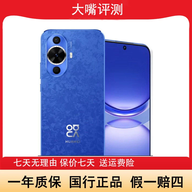 准新品 Huawei/华为 Nova12活力版鸿蒙系统6000万前置 超薄机身嘴