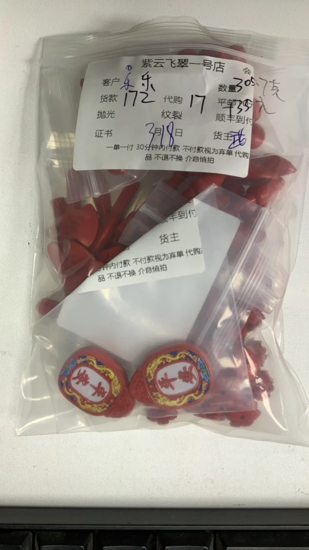 含辰砂工艺品朱砂辰砂挂件配饰