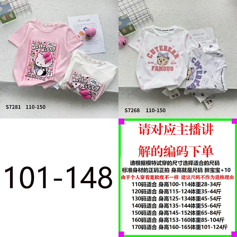 夏款女宝儿童童装短袖裙子裤子(通用1)