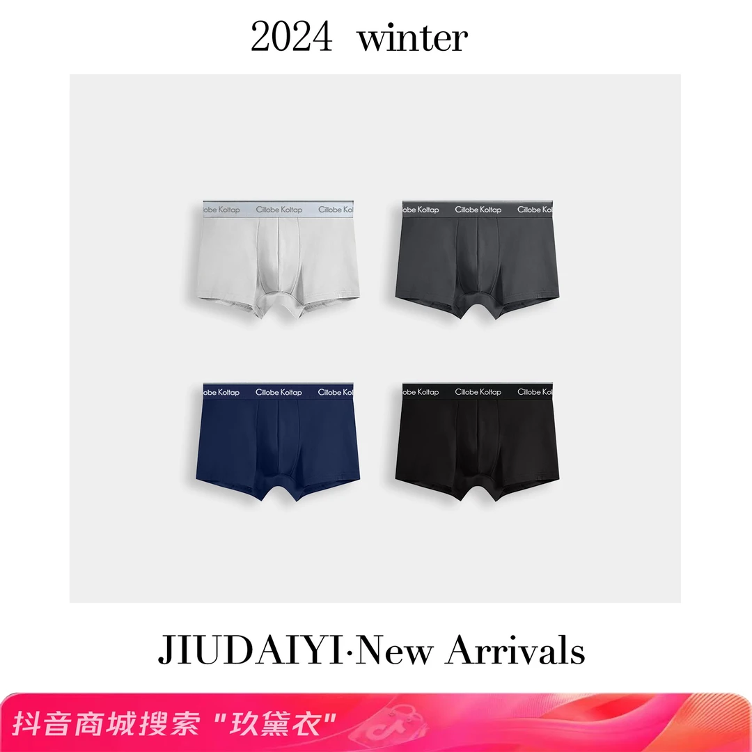 男士时尚内裤男款棉平角透气秋冬高端短裤高档薄款无痕大码运动