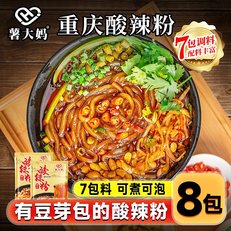 薯大妈重庆酸辣粉四川正宗袋装速食红薯粗粉条过桥米线宽粉丝桶装