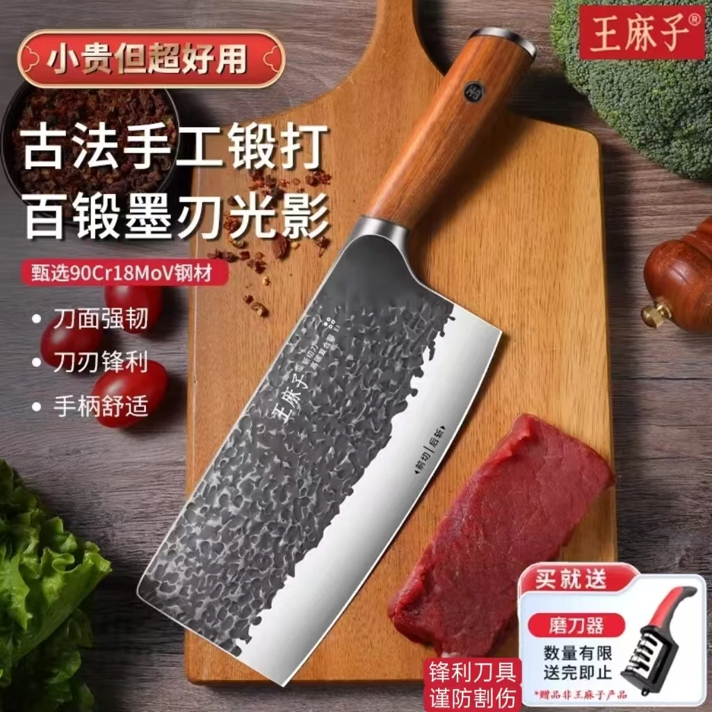 王麻子手工锻打菜刀厨师专用刀厨房9铬斩切刀切片砍骨斩切两用刀