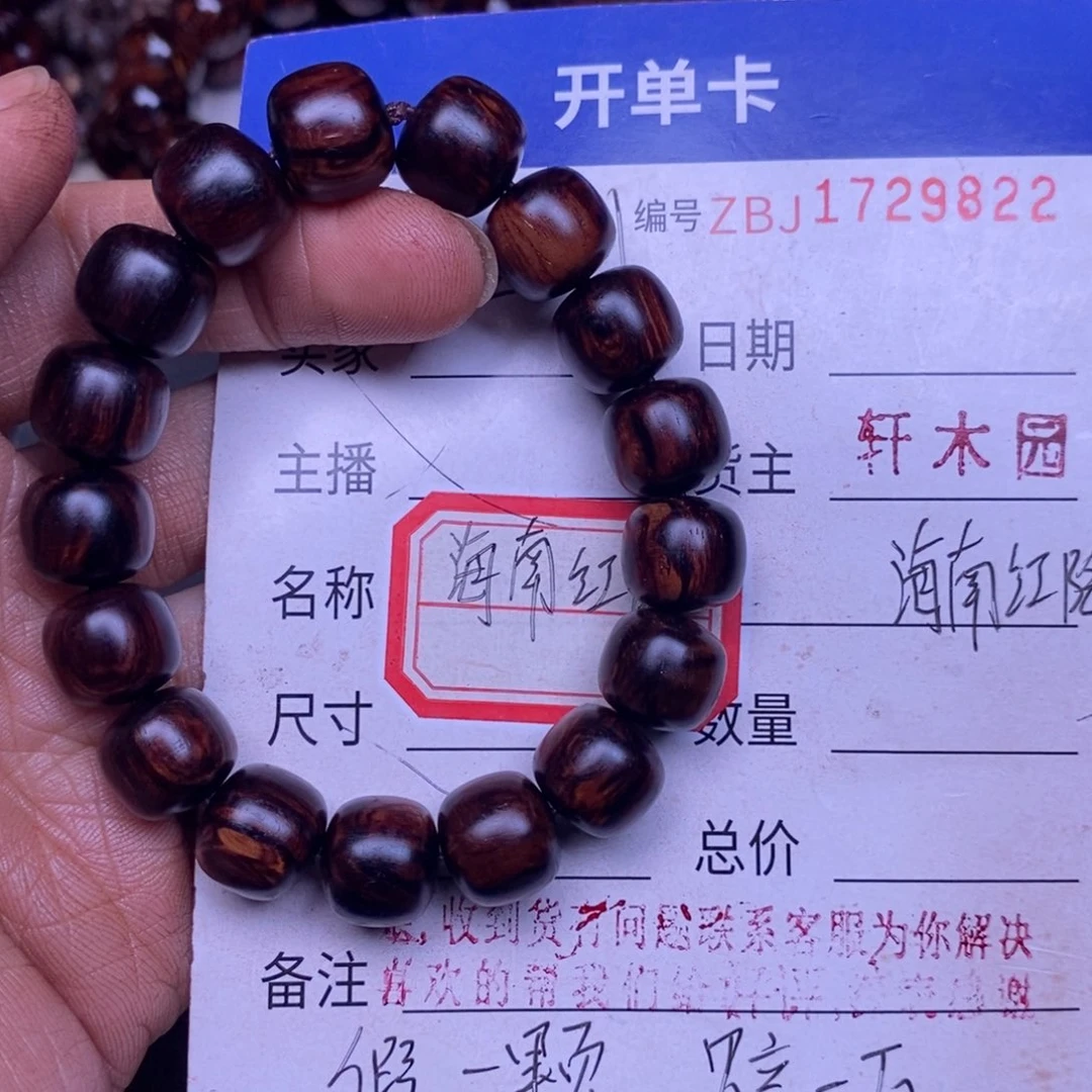 手串/手链降真香海南红降12x13留疤