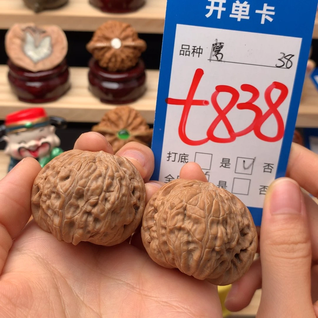 文玩核桃把件838号 磨盘 38