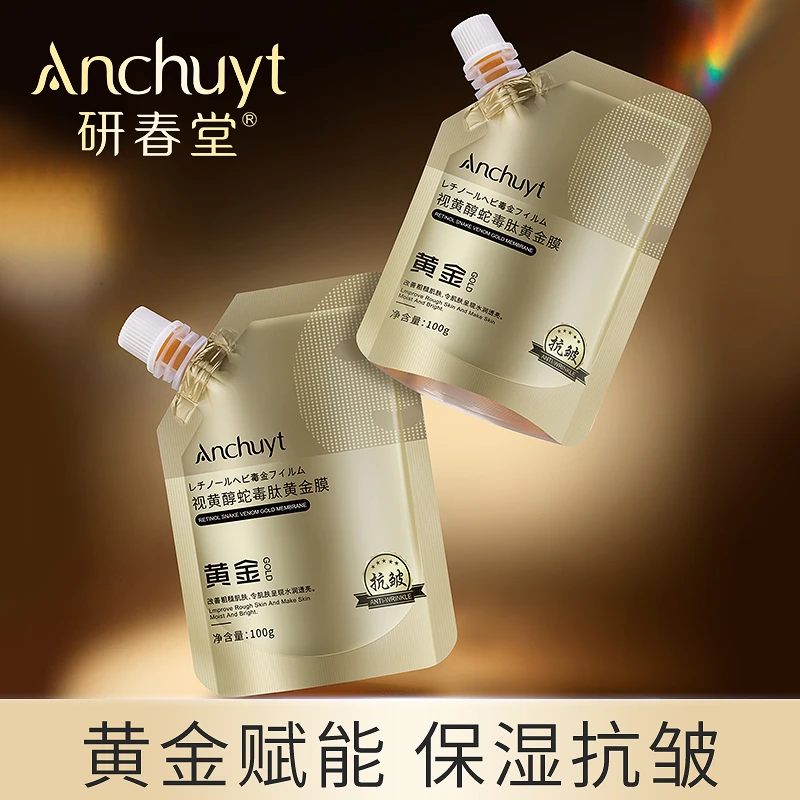 研春堂视黄醇蛇毒肽黄金膜100g（拍一发五）紧致淡纹抚纹滋润舒缓