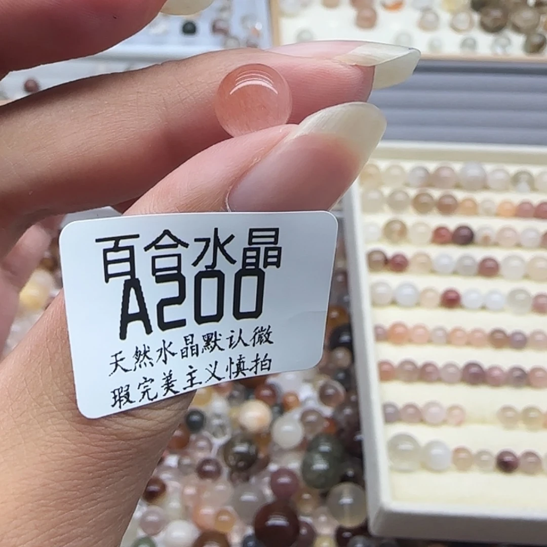 未镶嵌手链水晶天然
