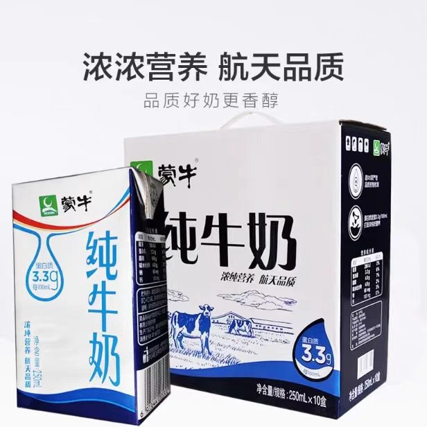 【官方补贴 喝到8月】蒙牛 纯牛奶250ml*10