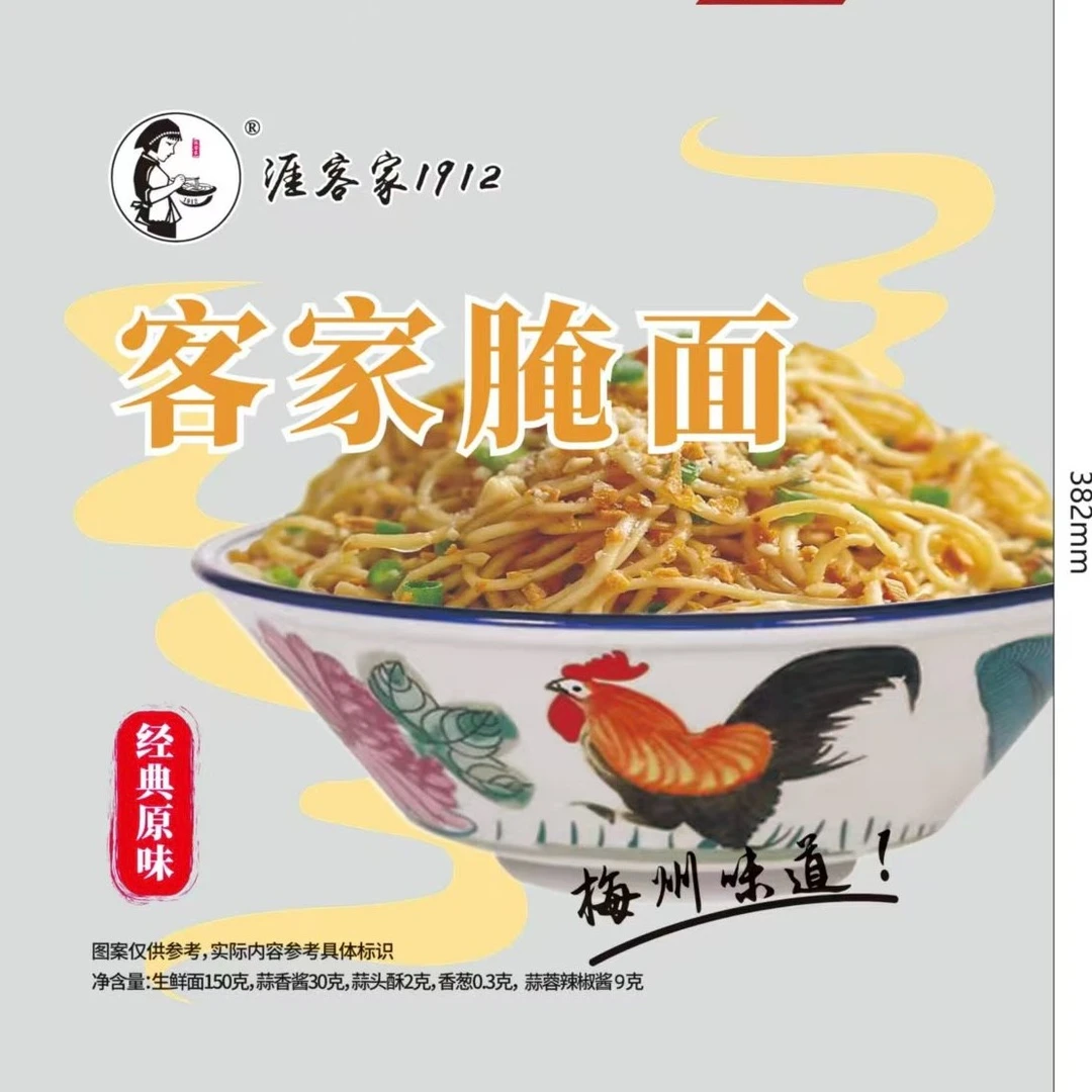 梅县腌面搭料包传统生面广东拌面涯客家生鲜面擀面方便快煮面条