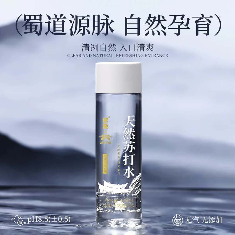 【剑门关联名】依能天然苏打水 弱碱水PH值8.5±0.5  400ml*15瓶
