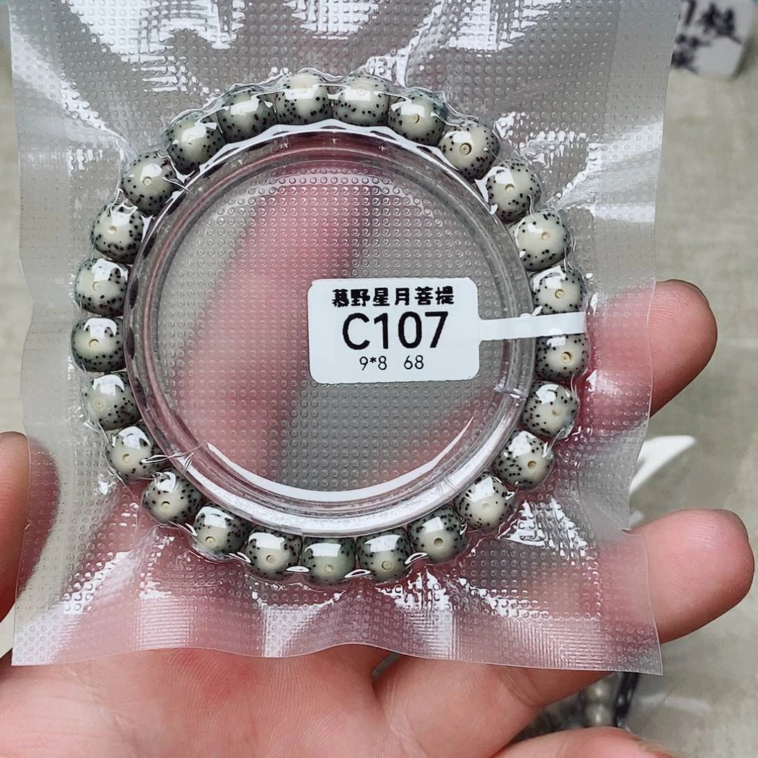 Y***。星月菩提手串C107