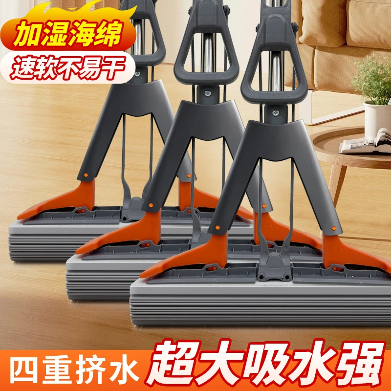 海绵拖把2024新款家用一拖净对折式吸水挤水免手洗胶棉头地拖墩布