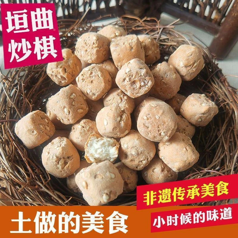 土炒馍 山西特产土炒琪 后稷 垣曲炒棋子传统零食观音土面豆炒指