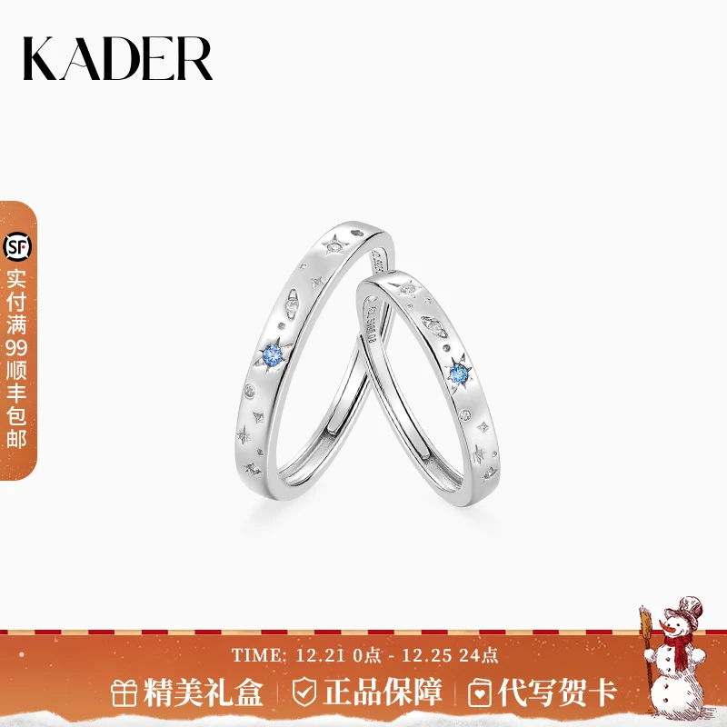 KADER/卡蒂罗 925银合成锆石戒指 银河罗盘情侣对戒百搭小众设计