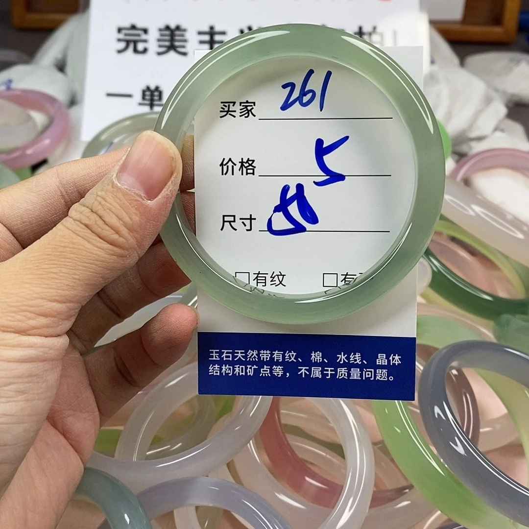 玛瑙/玉髓手镯未镶嵌261