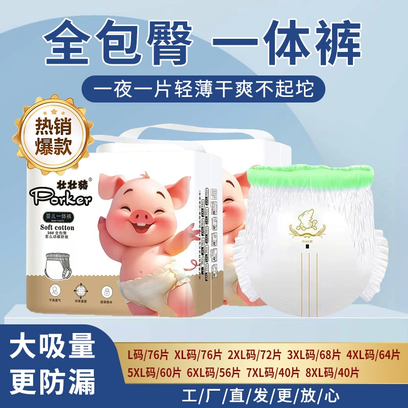 泡泡腰围一体全包臀拉拉裤6XXXXXXL超大码男女胖宝宝纸尿裤尿不湿