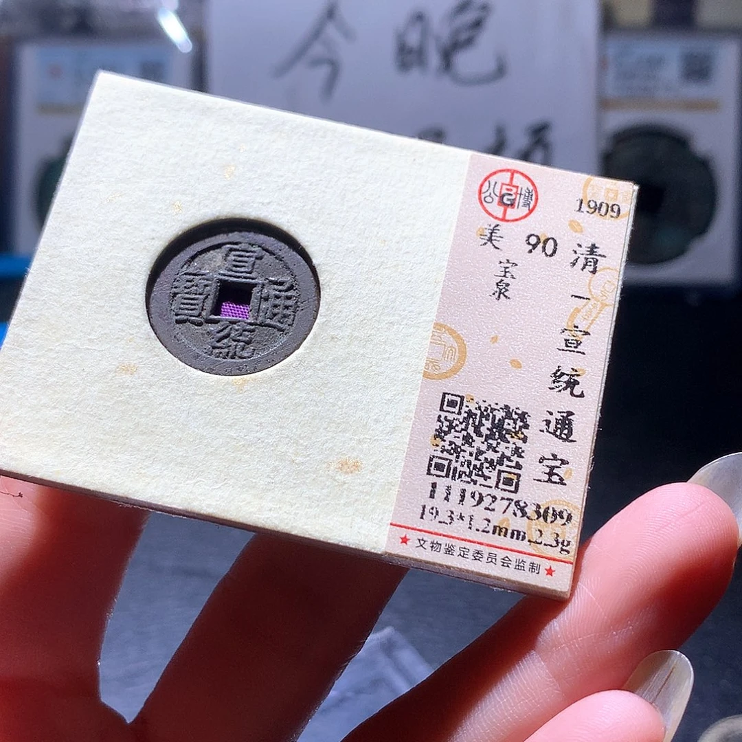 铜120 发财发财发财发财