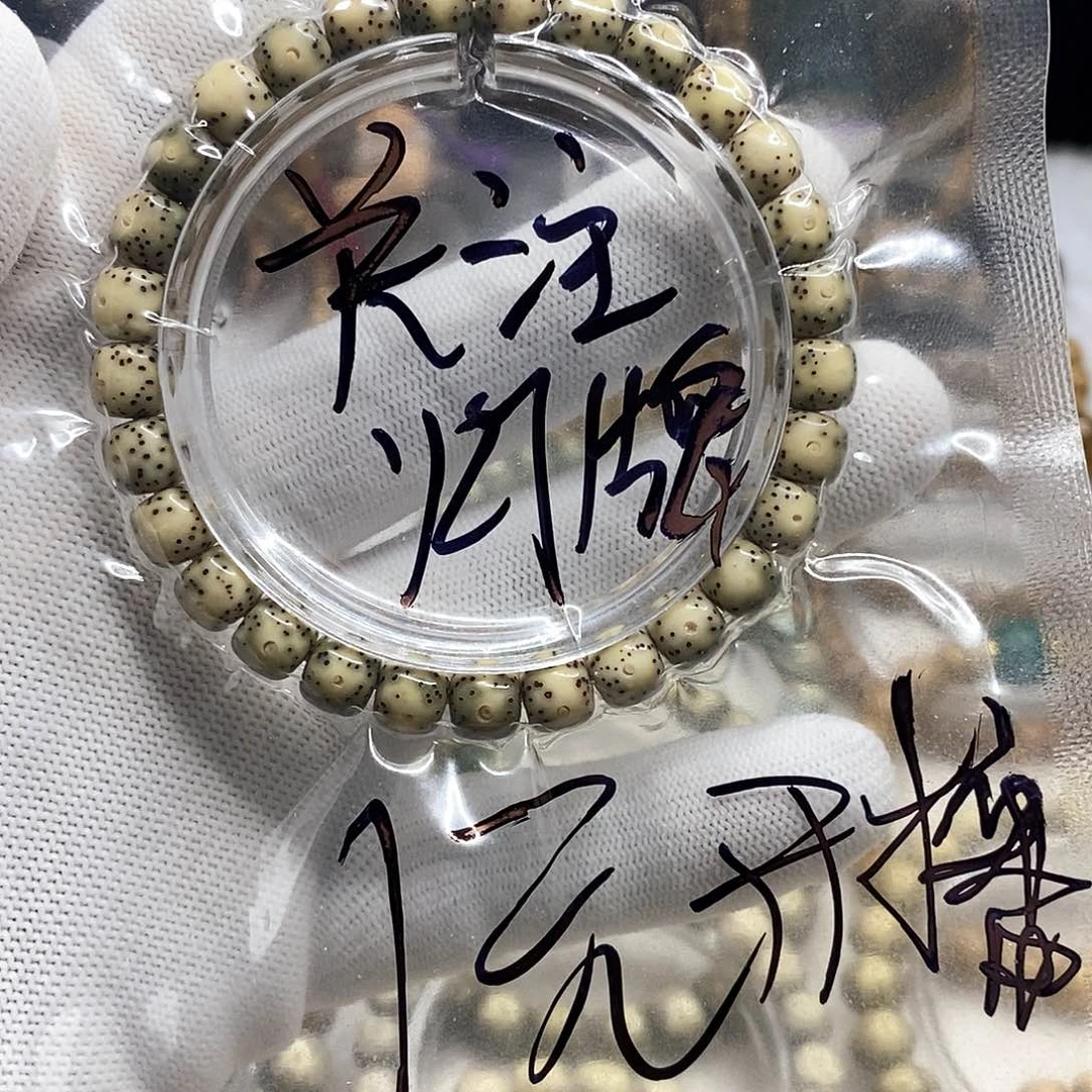 星月菩提手串大眼睛