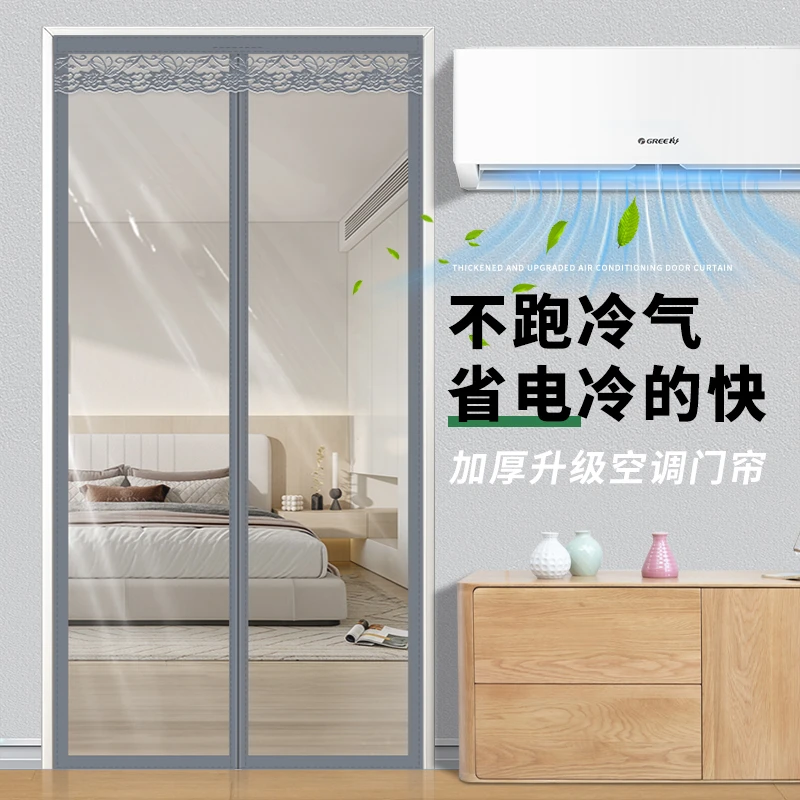 空调门帘夏季挡热风隔断帘防跑冷气透明磁吸卧室厨房阳台家用帘