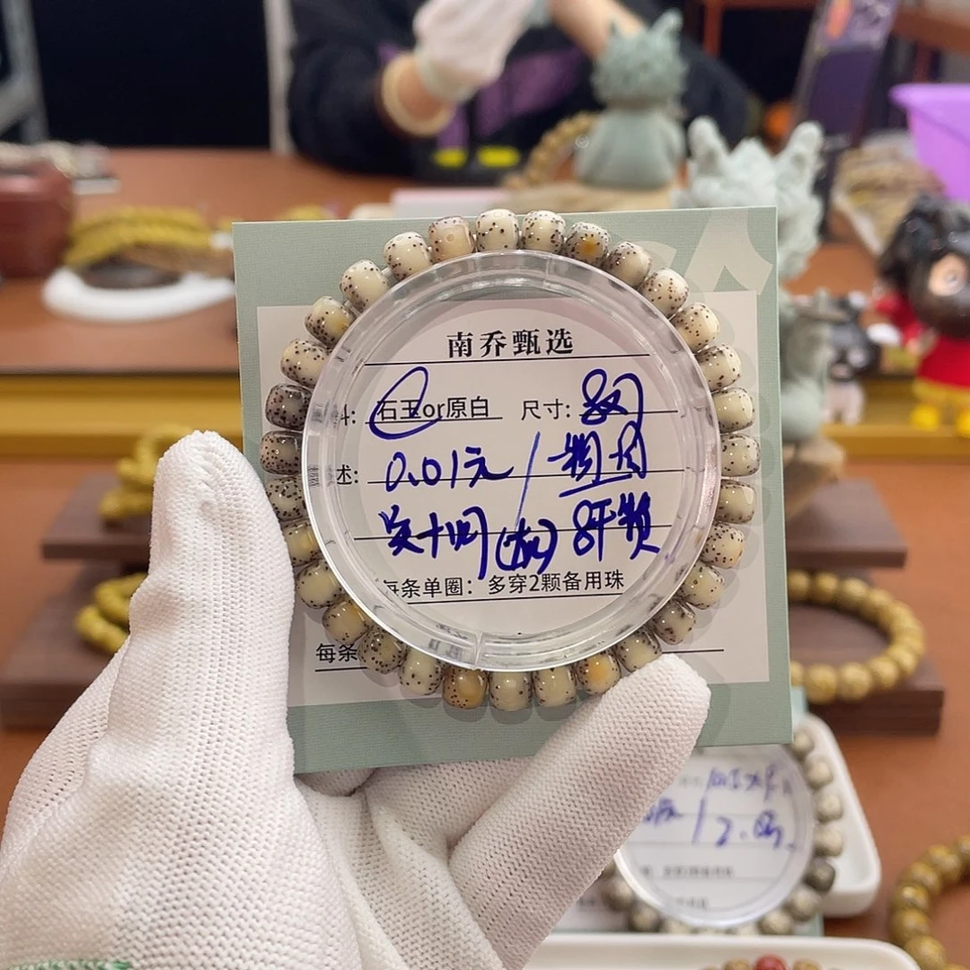 月***.星月菩提手串南乔甄选