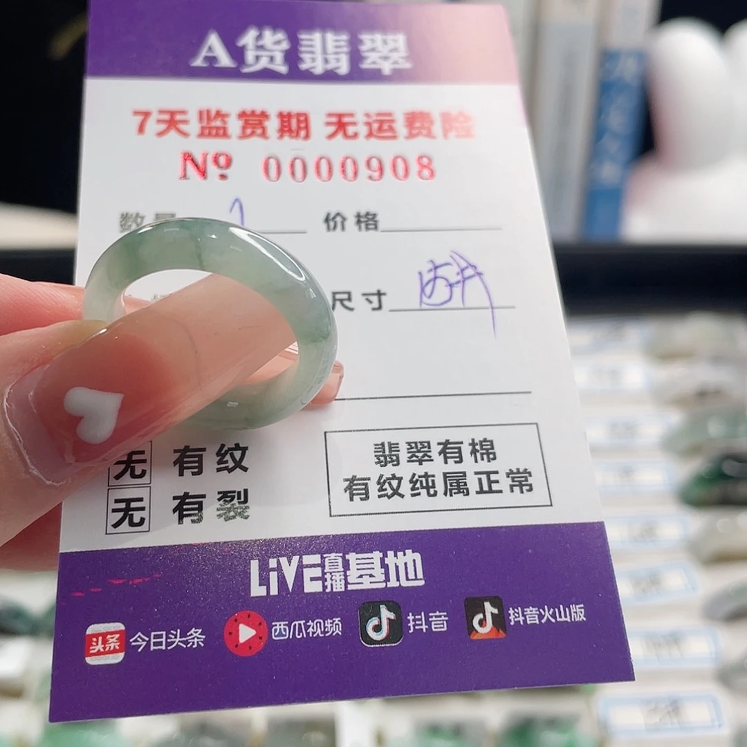 翡翠戒指未镶嵌离*。