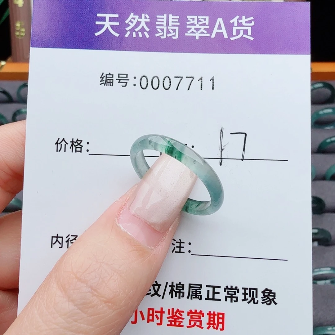 未镶嵌戒指翡翠翡翠