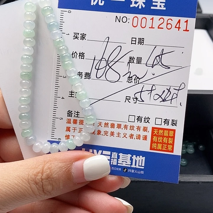 未镶嵌手链翡翠散珠