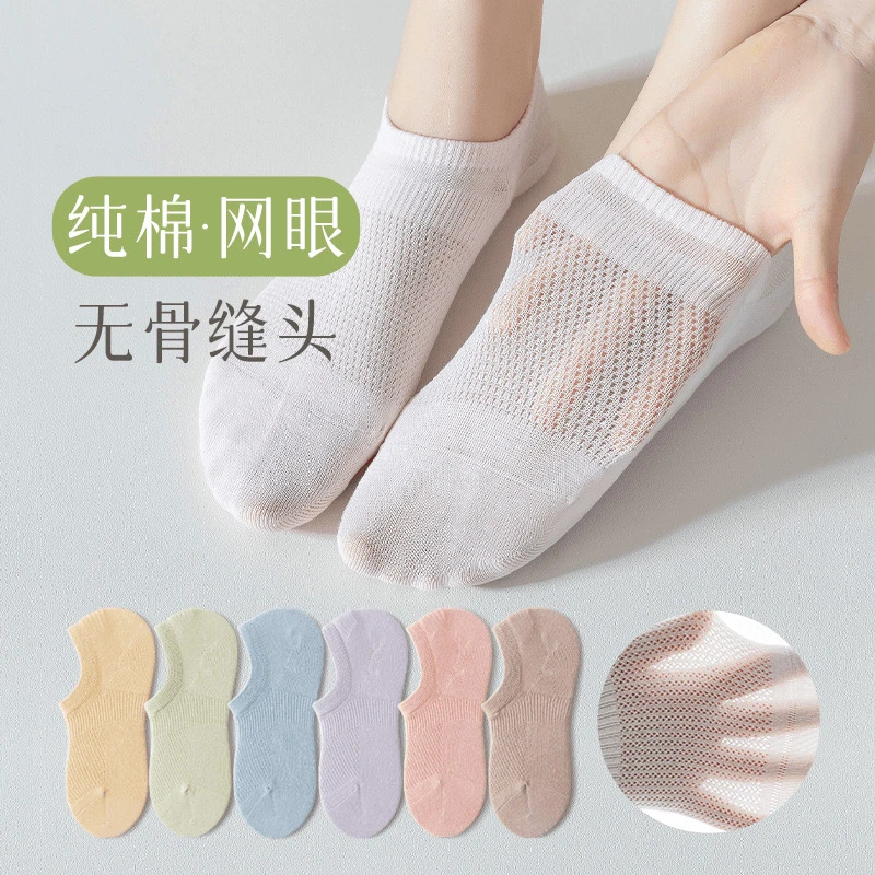 春夏季薄款网眼女袜防臭不掉脚跟隐形袜凉感短袜纯棉不掉跟