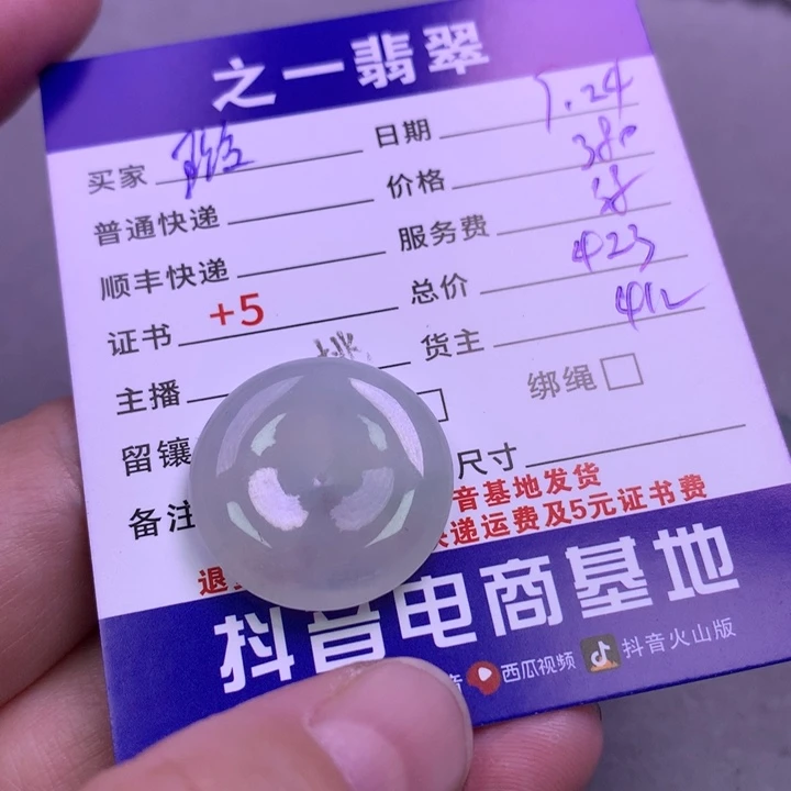 颈饰未镶嵌翡翠璐****宝
