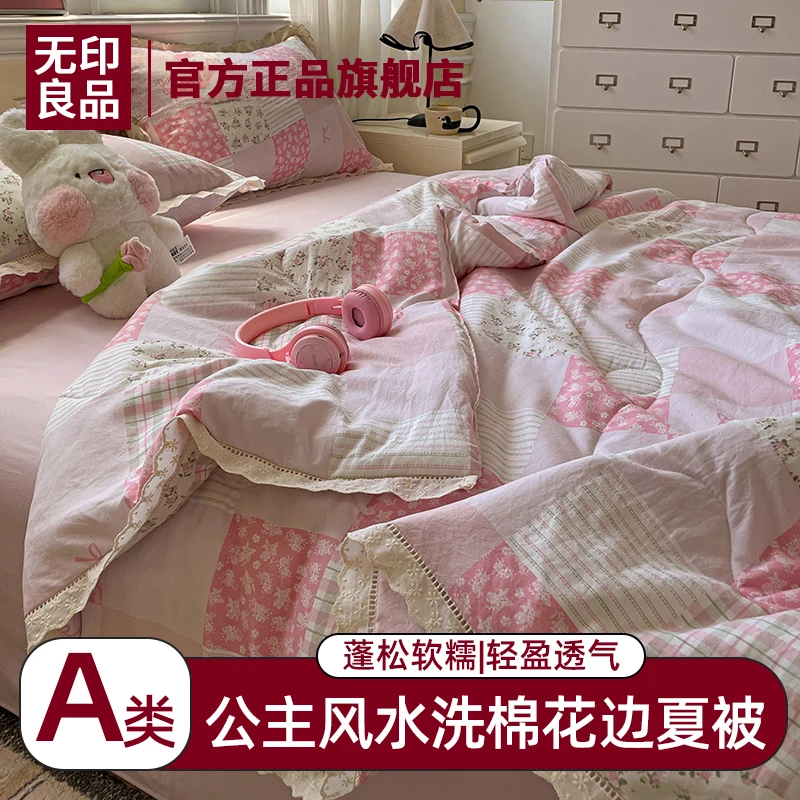 无印良品凉感夏凉被2025新款空调被学生宿舍单人薄被子夏被可机洗