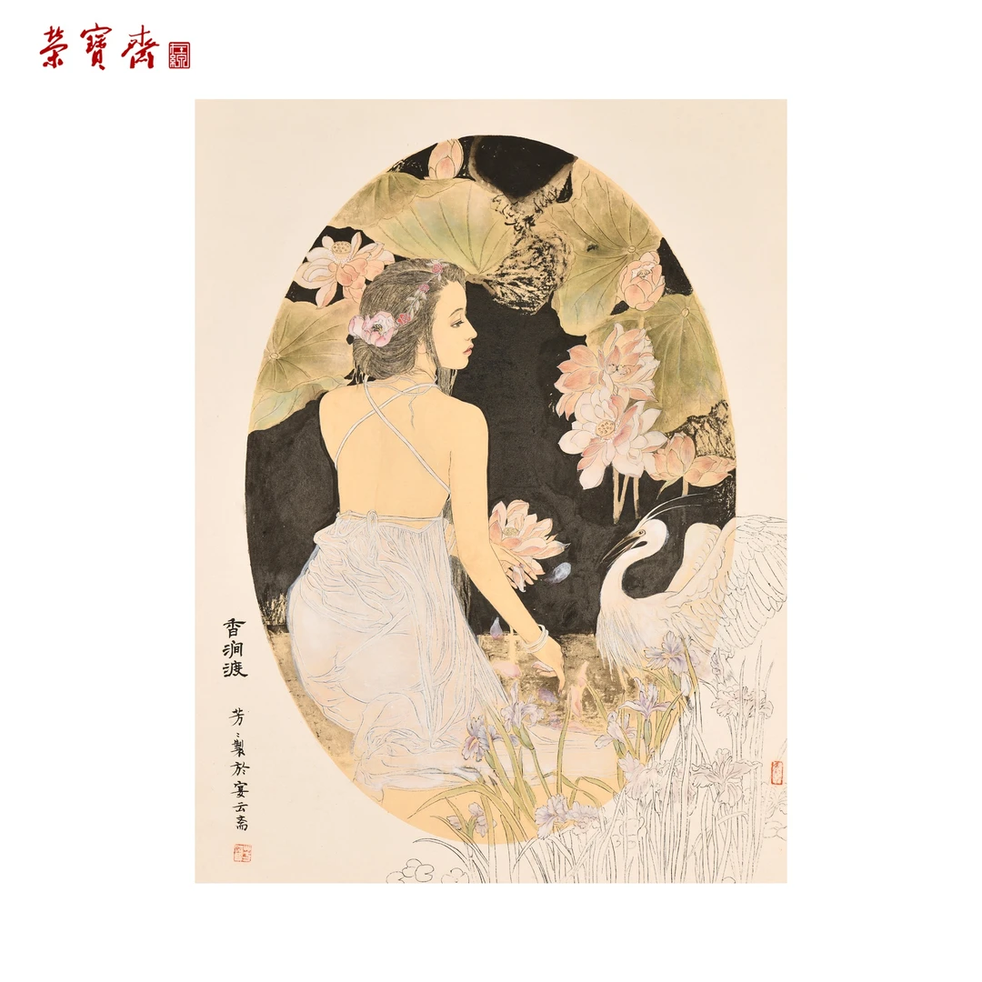-22（F20380）《香涧渡》书画 卡纸 66×50cm