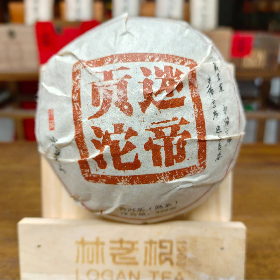 迷帝贡沱 普洱茶熟茶250g沱茶