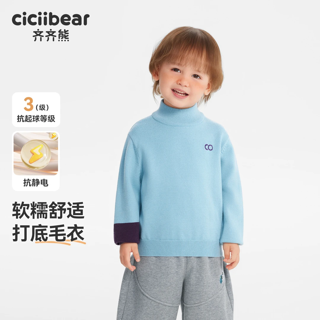 CICIIBEAR/齐齐熊[3级抗静电]毛衣加厚冬款半高领上衣男童Q103388