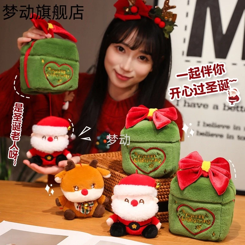 梦动圣诞礼物盒系列卡通毛绒玩具玩偶圣诞老人公仔布偶冬季情人节