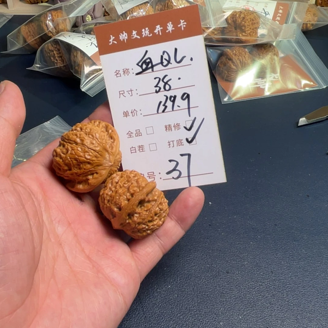 文玩核桃把件文玩核桃37