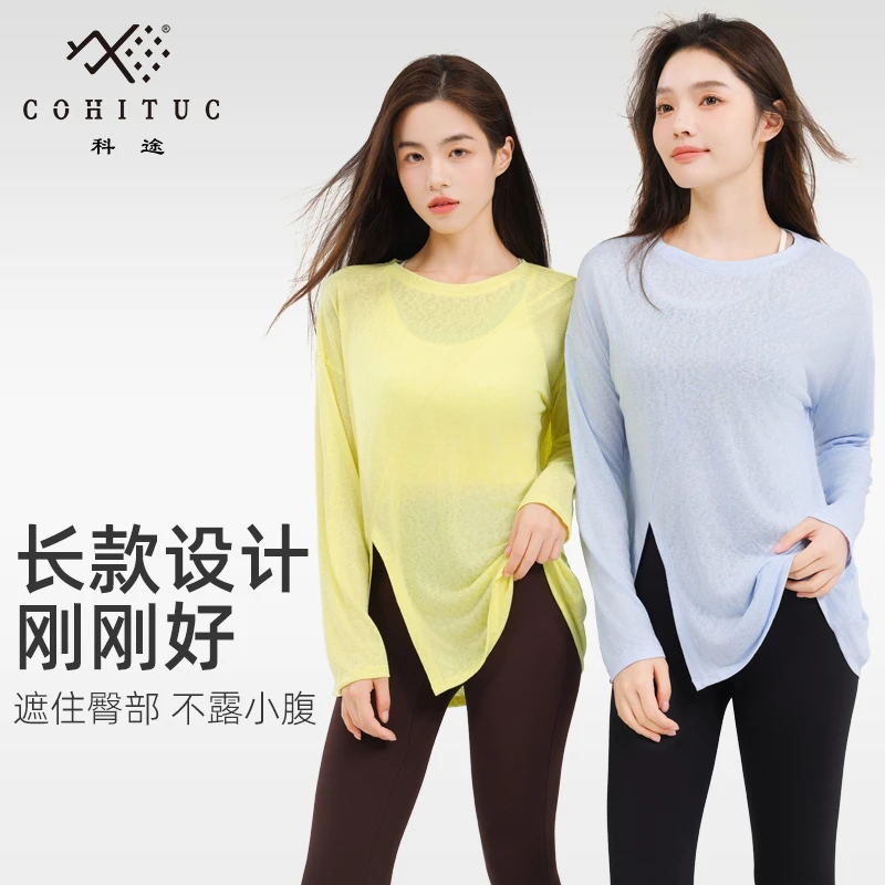 科途春秋轻薄透气运动罩衫跑步健身开叉宽松休闲显瘦T恤3006