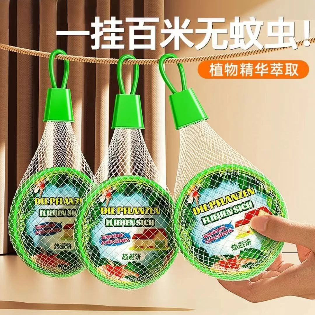 【3盒只要9·9】驱蚊神器家用室内外防蚊虫驱蚊香薰挂件苍蝇蟑螂驱虫