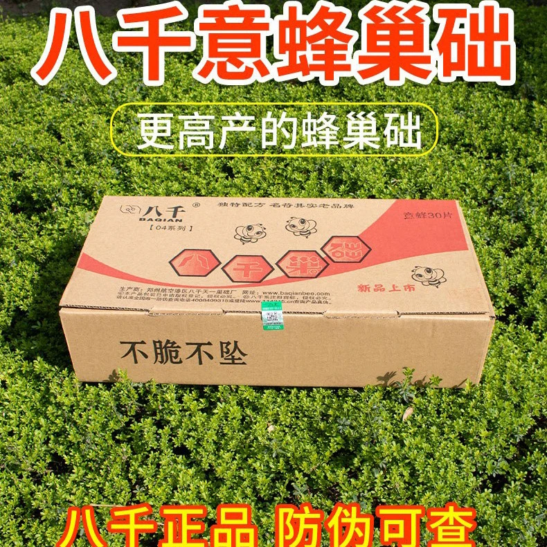 意蜂巢蜜蜂础深房巢基天然蜂蜡养蜂用具八千正品