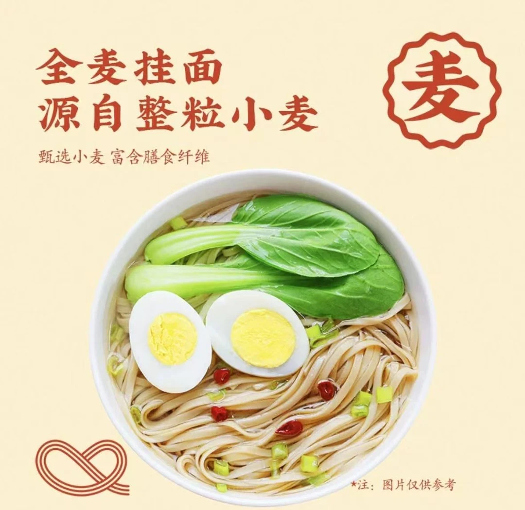 全麦粉面条自然晾晒无盐无碱整粒小麦研磨手工全麦面条粗粮含麦麸