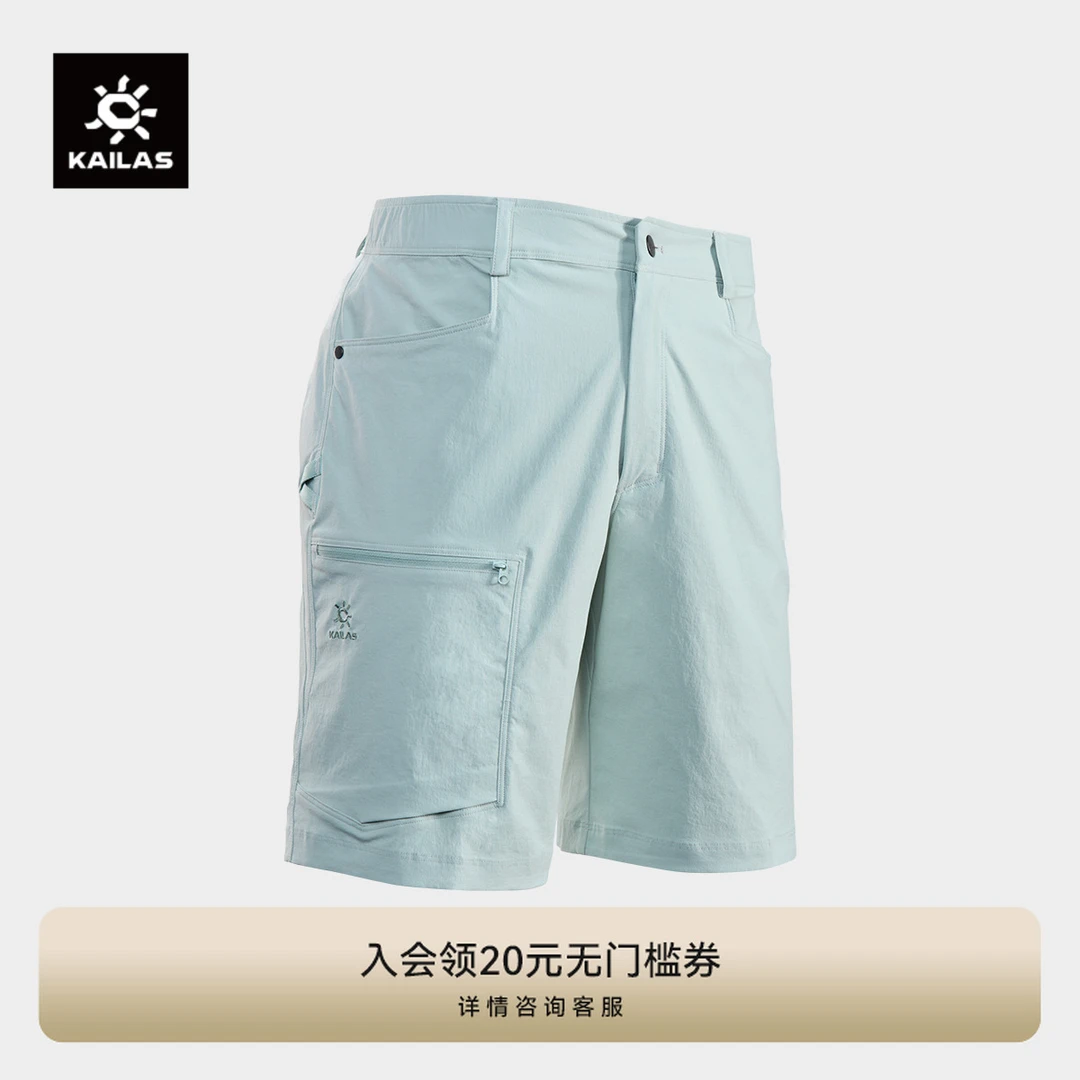 KAILAS凯乐石9a短裤轻量舒适排汗耐磨抗撕裂户外攀岩徒步速干裤男