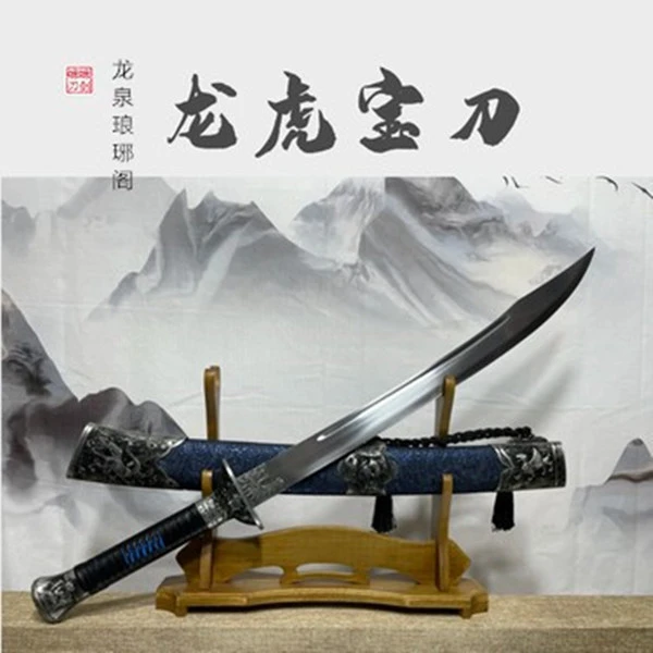 龙泉市琅琊阁 龙虎宝刀大刀高锰钢手工锻打收藏品冷兵器未开刃