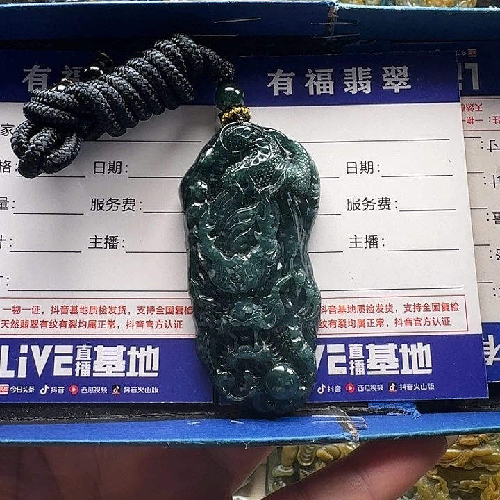 颈饰未镶嵌翡翠龙牌
