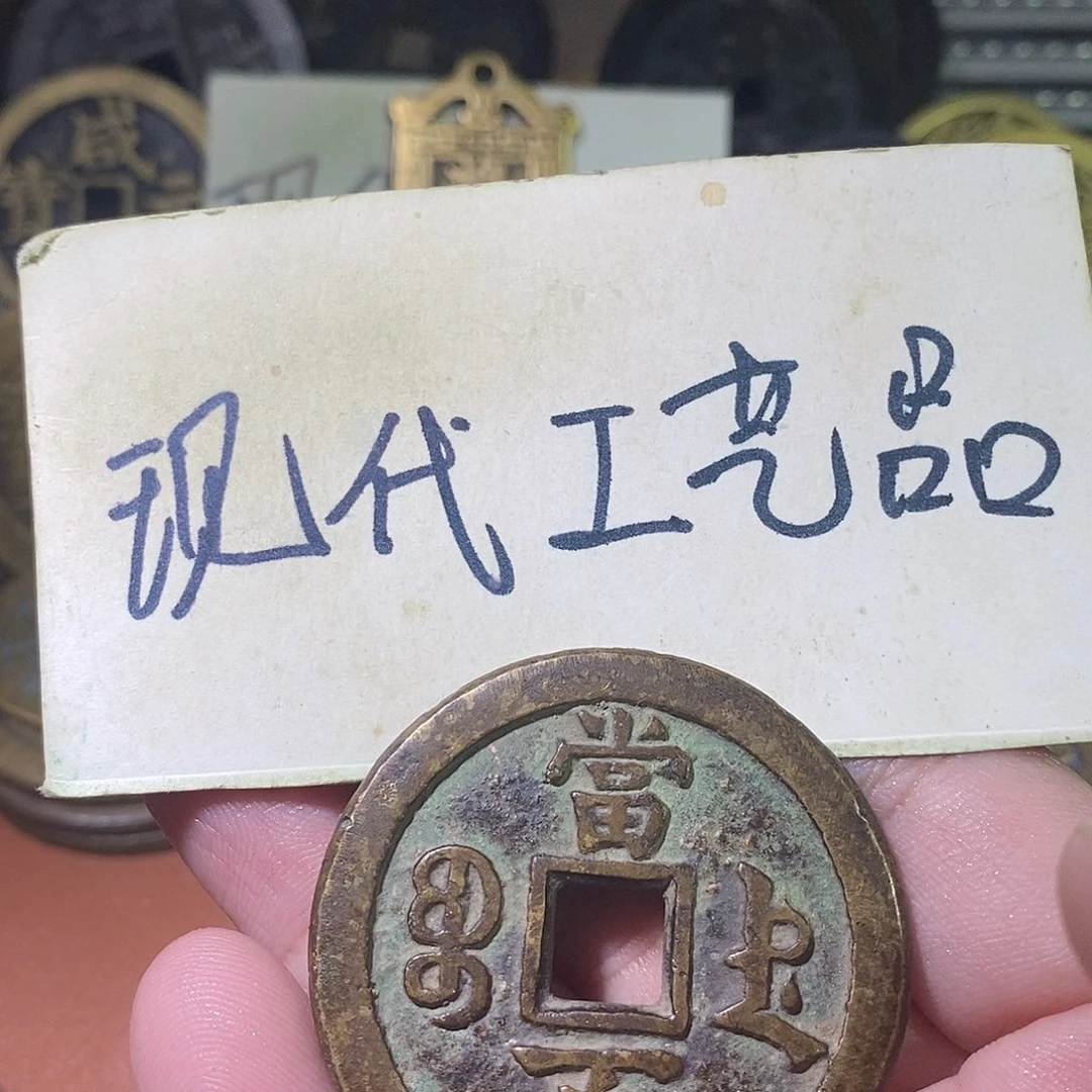 小*哥现代文创工艺品铜钱德百