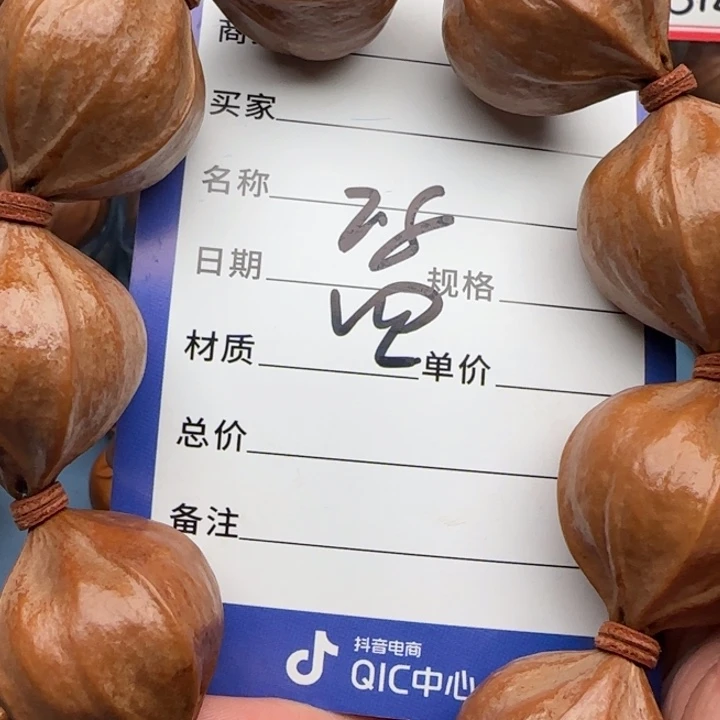 我***梦橄榄核手串橄榄核